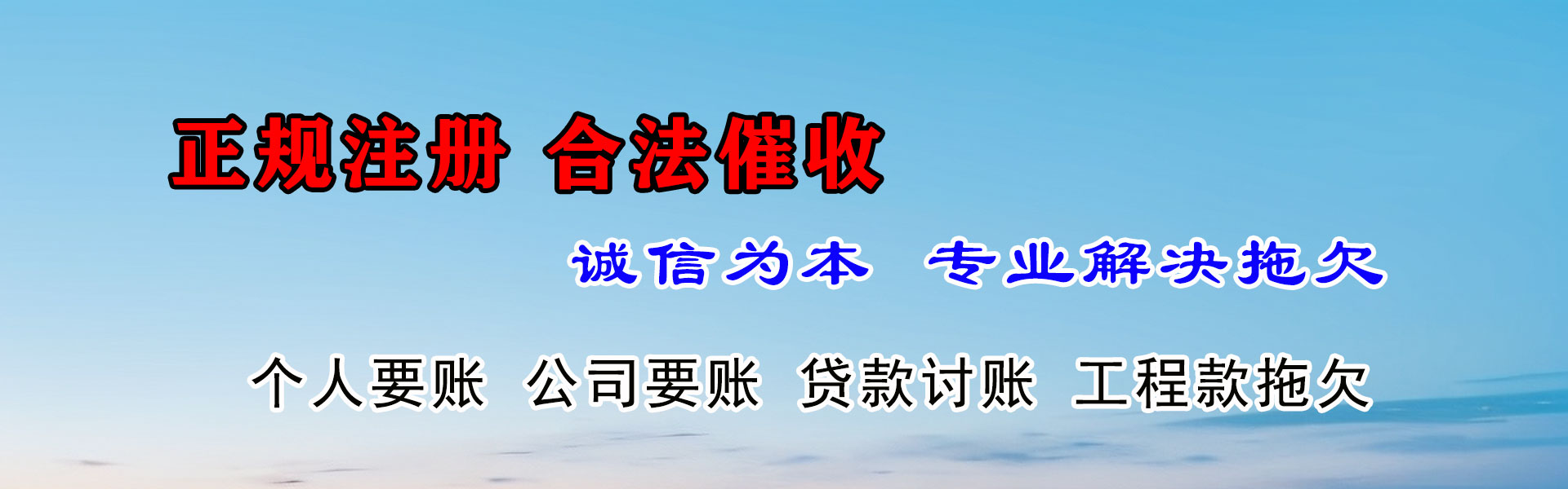 巴楚讨账公司